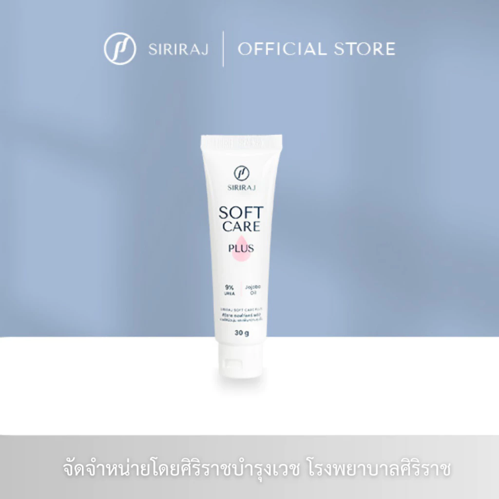 ศิริราช ซอฟแคร์พลัส (ใหม่) Siriraj Soft Care Plus (NEW)