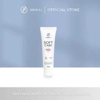 ศิริราช ซอฟแคร์พลัส (ใหม่) Siriraj Soft Care Plus (NEW)
