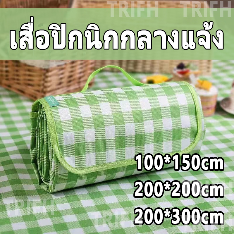 เสื่อปิคนิค พร้อมส่ง เสื่อปูพื้น เสื่อ 300x300ซม ผ้าปูปิคนิคเสื่อพับได้ ทรายหญ้าไม่ติด กันน้ำ อุปกรณ์แคมป์ปิ้ง เบามาก