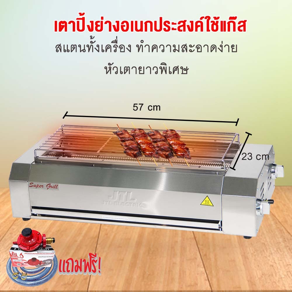 เตาปิ้งใช้แก๊ส หัวอินฟาเรด 2 หัวคู่ เตาย่าง เตาปิ้งย่างอเนกประสงค์ สายพร้อมหัวปรับ รุ่นJT-150