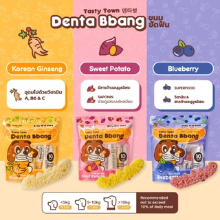Hana Pet ขนมขัดฟันสุนัข Denta Bbang แทะสนุก ช่วยให้เหงือกและฟันแข็งแรง แทะได้นาน ช่วยลดกลิ่นปาก