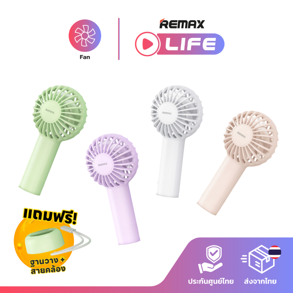 Remax Fan handheld mini รุ่น Pro F33 พัดลมมือถือ ขนาดเล็ก พกพากสะดวก มีประกันศูนย์ไทย