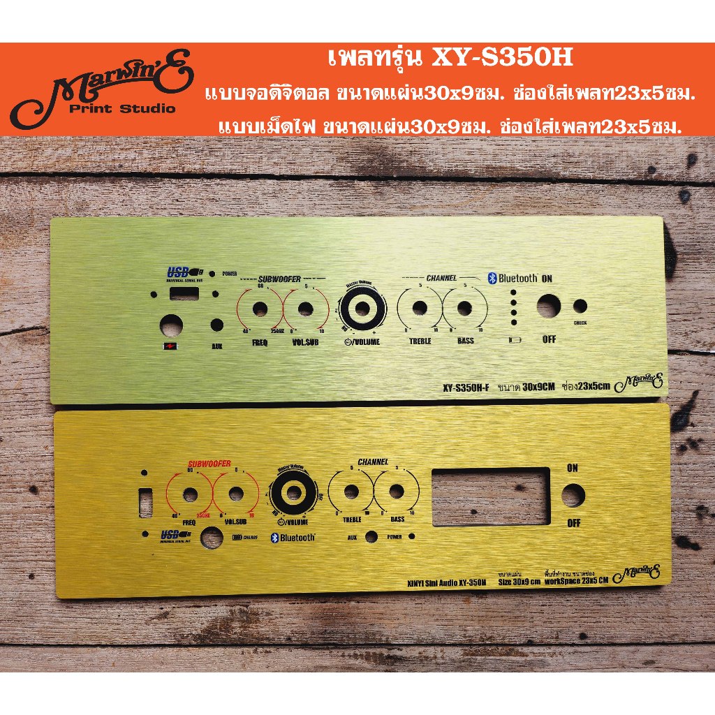 เพลทรุ่น XY-S350H แบบจอ/แบบเม็ดไฟ ขนาดแผ่น30x9ซม.👉Marwin'e.แบรนด์แรกเพลทคอมโพสิทในตู้บลูทูธDIY.สินค้
