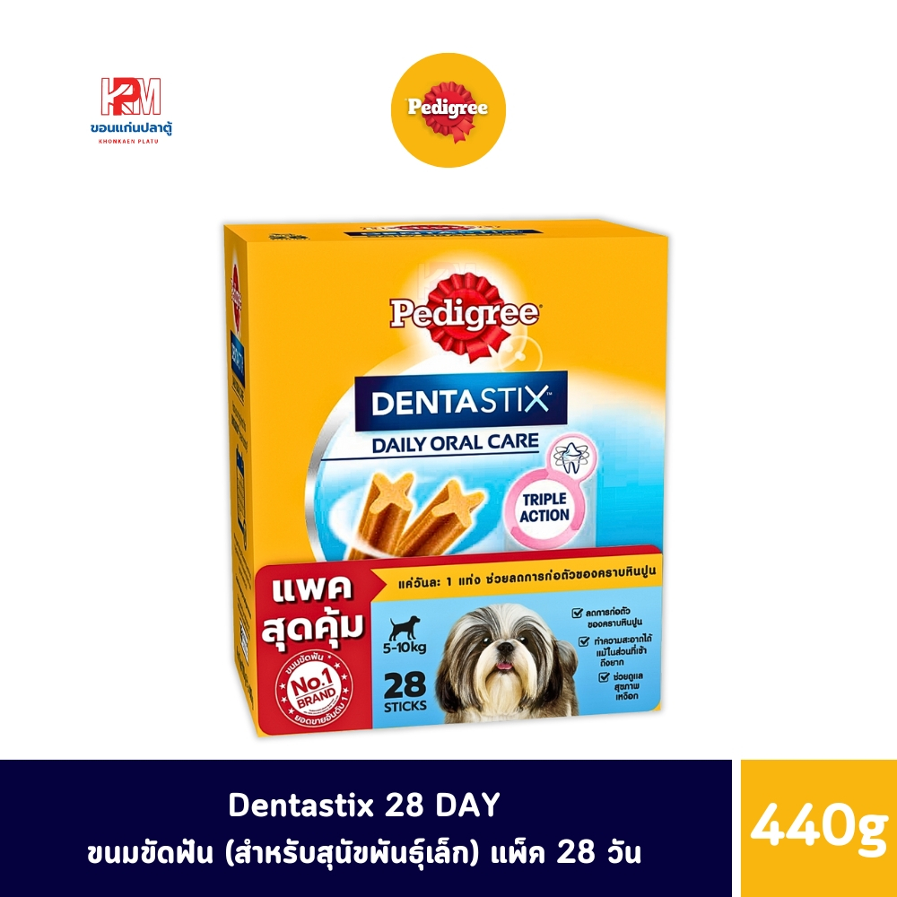 (ยกกล่อง)Pedigree Dentastix ขนมขัดฟัน สำหรับสุนัขพันธุ์เล็ก ขนาด 110 G.(บรรจุ 4 แพ็ค 28 Sticks)