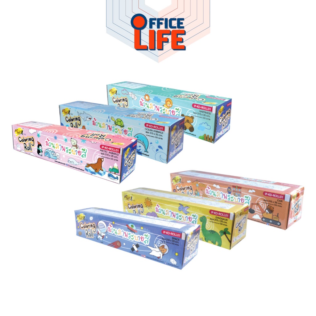 I-PAINT ม้วนภาพกระดาษ ม้วนภาพ ระบายสี รุ่น IP-KD-ROLL01 มีทั้งหมด 6 แบบ ( 1 กล่อง )