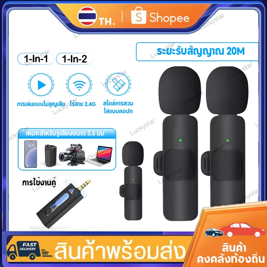 Wireless Microphone ไมโครโฟนไร้สาย ลดเสียงรบกวน รุ่น3.5 สําหรับบันทึกเสียง วิดีโอ บล็อก ไลฟ์สด สอนโทรศัพท์มือถือ