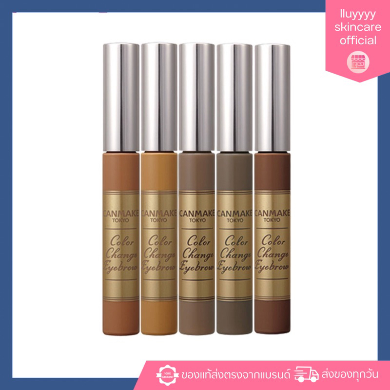 (กดในไลฟ์เหลือ119฿)CANMAKE Color Change Eyebrow มาสคาร่าคิ้ว