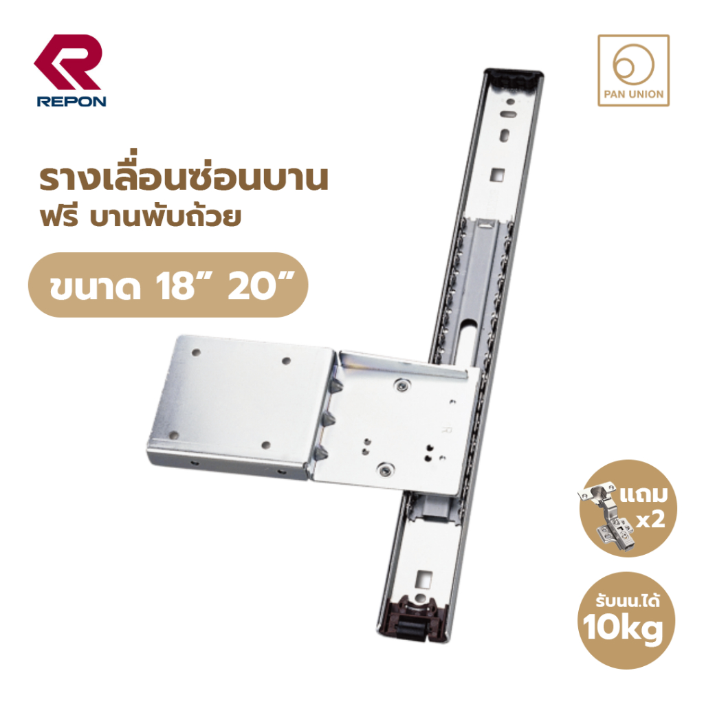 SALE รางเลื่อนแบบซ่อนเก็บหน้าบานตู้ รางซ่อนหน้าบาน รางบานตู้ ขนาด 18” 20" รับน้ำหนักได้ 10kg รุ่น NJ2087 แพนยูเนี่ยน