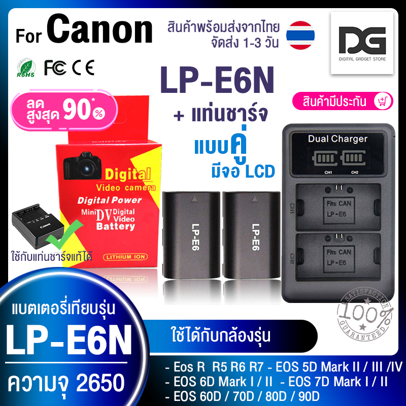 แบตเตอรี่กล้อง Canon LP E6 Li-ion Battery LP-E6 LPE6 Canon EOS R5 R6 R7 R5C 5D 6D 7D 60D 70D 80D 90D