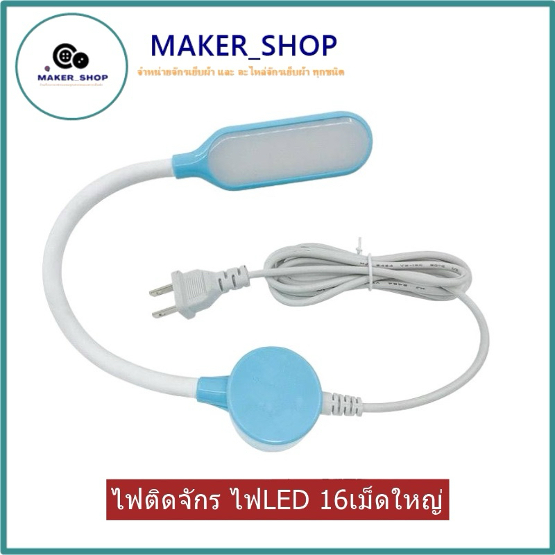 ไฟ LED ระบบสัมผัส รุ่น:JK628/6W  ไฟติดจักรหมุมได้รอบทิศ 360 องศา ไฟ 16 เม็ดใหญ่ เเม่เหล็กติดเเน่น ไม่ไหล ไฟสีขาว