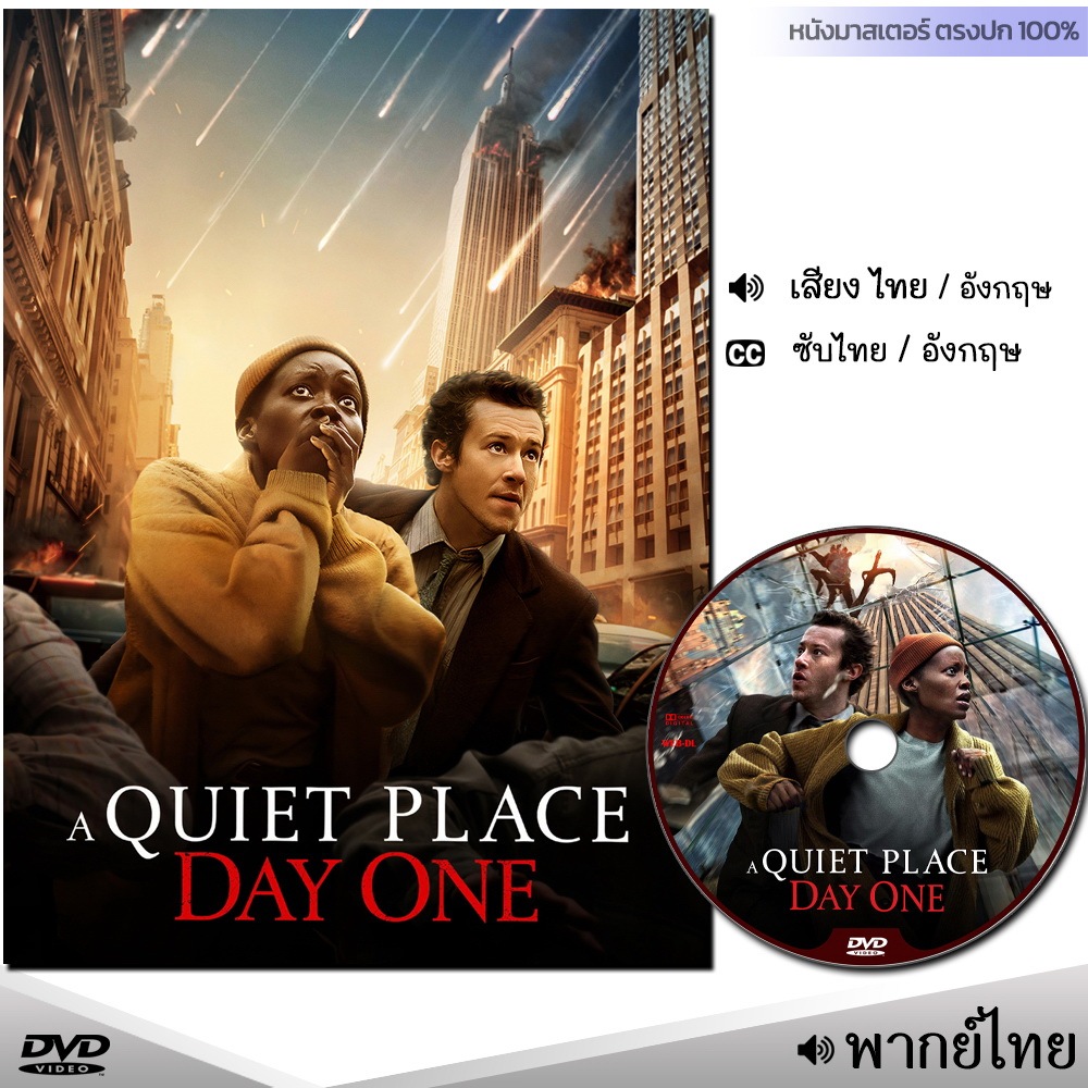 DVD ดินแดนไร้เสียง วันที่หนึ่ง A Quiet Place Day One (พากย์ไทย/อังกฤษ/ซับ) หนังใหม่ หนังดีวีดี หนังมาสเตอร์