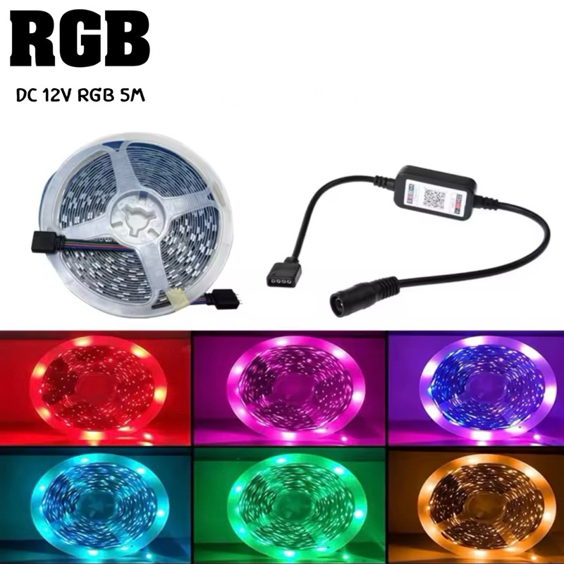 ไฟ LED 12V RGB ยาว 5เมตร พร้อมกล่องควบคุม ผ่านแอปพลิเคชัน