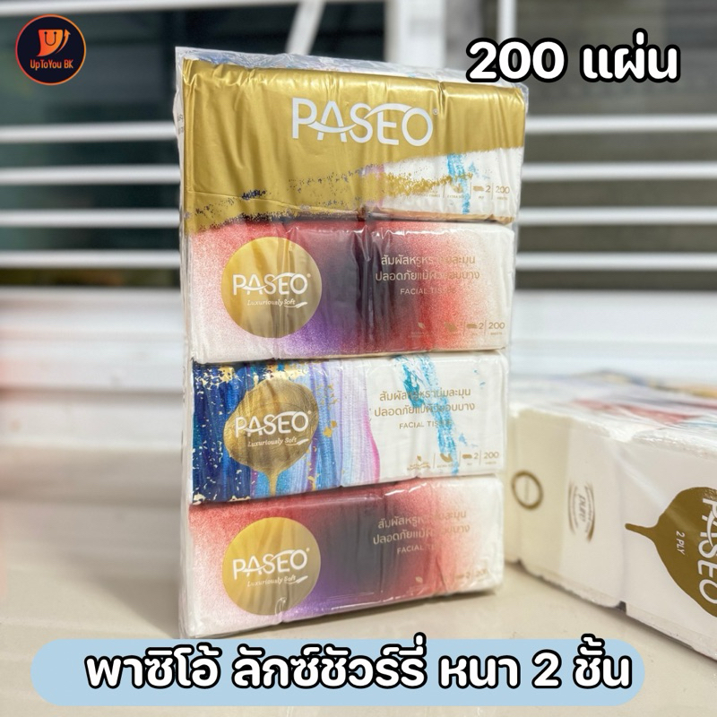 Paseo พาซิโอ กระดาษทิชชู่ ลักซ์ชัวรี่ ซอฟท์แพ็ค 4ห่อ / 200 แผ่น หนา2ชั้น กระดาษเช็ดหน้า