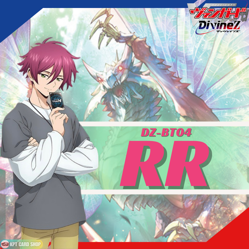 Cardfight!! Vanguard DZ-DBT04: การ์ดระดับ " RR "
