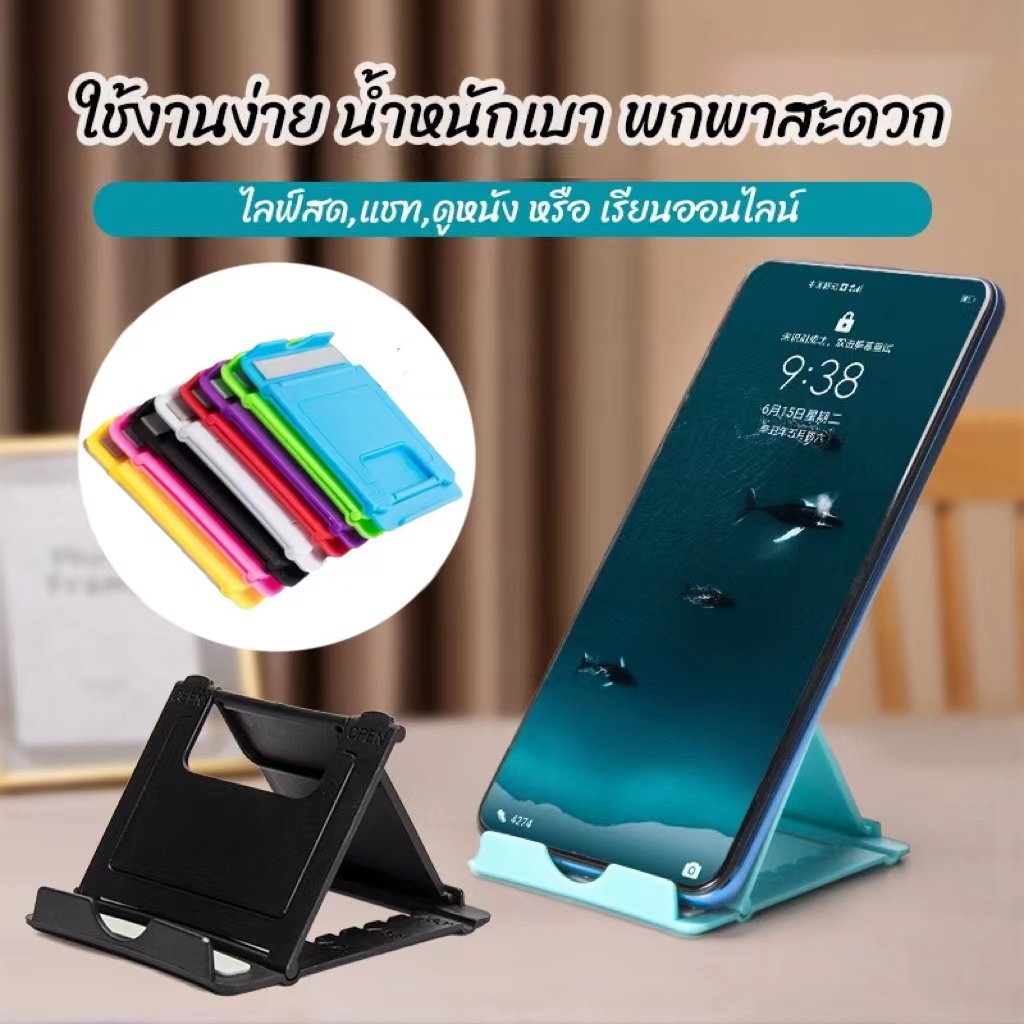 ที่วางโทรศัพท์มินิ แท่นวางมือถือ ปรับได้หลายระดับ สามารถพับเก็บได้(มินิใหญ่)