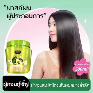 เคราตินอะโวคาโด้ เคราติน ครีมบำรุงผม เคราติน ทำให้ผมนุ่มลื่น ซ่อมแซมผมแห้ง 500 กรัม
