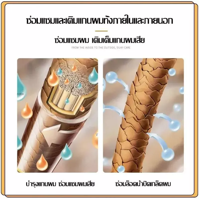 ครีมหมักผม ครีมยืดเคราติน เคราตินบำรุงผม 500g ซ่อมแซมผมระดับซาลอน ไม่ต้องอบไอน้ำ ทรีทเม้นเครติน thumbnail 6