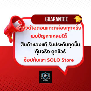 นวมกันความร้อนสำหรับเครื่องตัดหญ้า หนา สินค้ามีคุณภาพ ของแท้ 100%