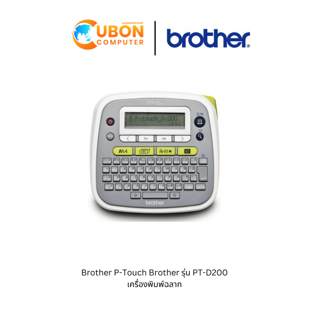 Brother P-Touch Brother รุ่น PT-D200 เครื่องพิมพ์ฉลาก