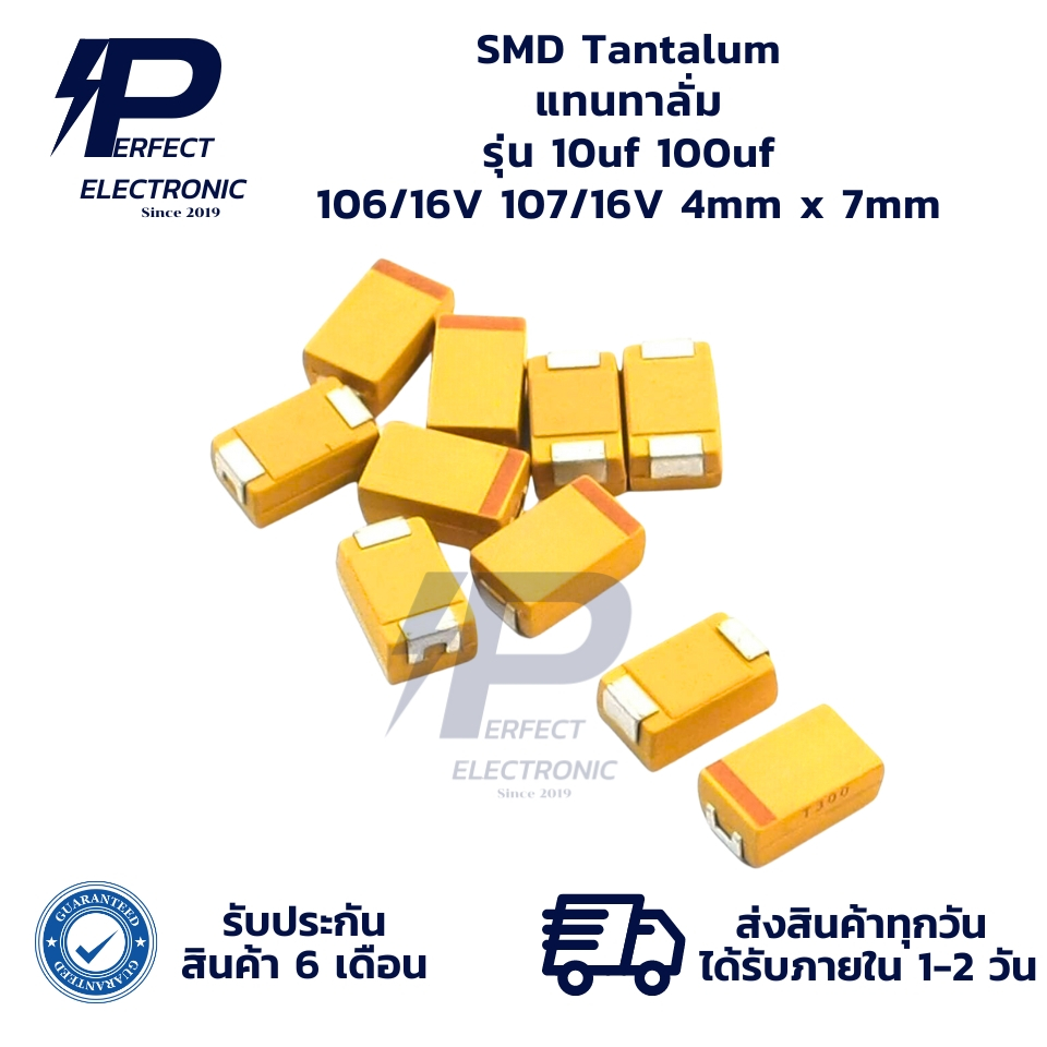 10uf 16V 100uf 16V SMD Tantalum แทนทาลั่ม ขนาด 4mm x 7mm (รับประกันสินค้า 6 เดือน) มีสินค้าพร้อมส่งใ