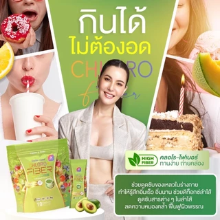 (3 แถม 3) Chloro Fiber อาหารเสริม คลอโรไฟเบอร์ กระชับ ธัญญ่า ไฟเบอร์ คลอโรฟิลล์ 1 ห่อ 10 ซอง