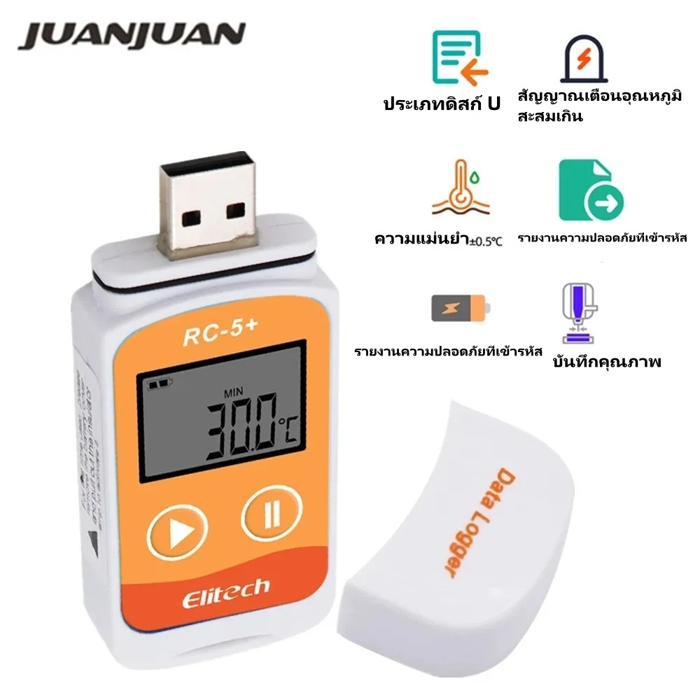 RC-5+ เครื่องบันทึกอุณหภูมิ เครื่องวัดอุณหภูมิ USB Data Logger เครื่องบันทึกข้อมูล