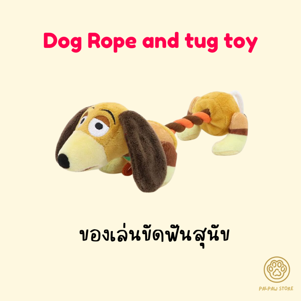 (พร้อมส่ง)ของเล่นสุนัขเชือกกัดToy story Dog Disney Rope Toy Story Slinky Large