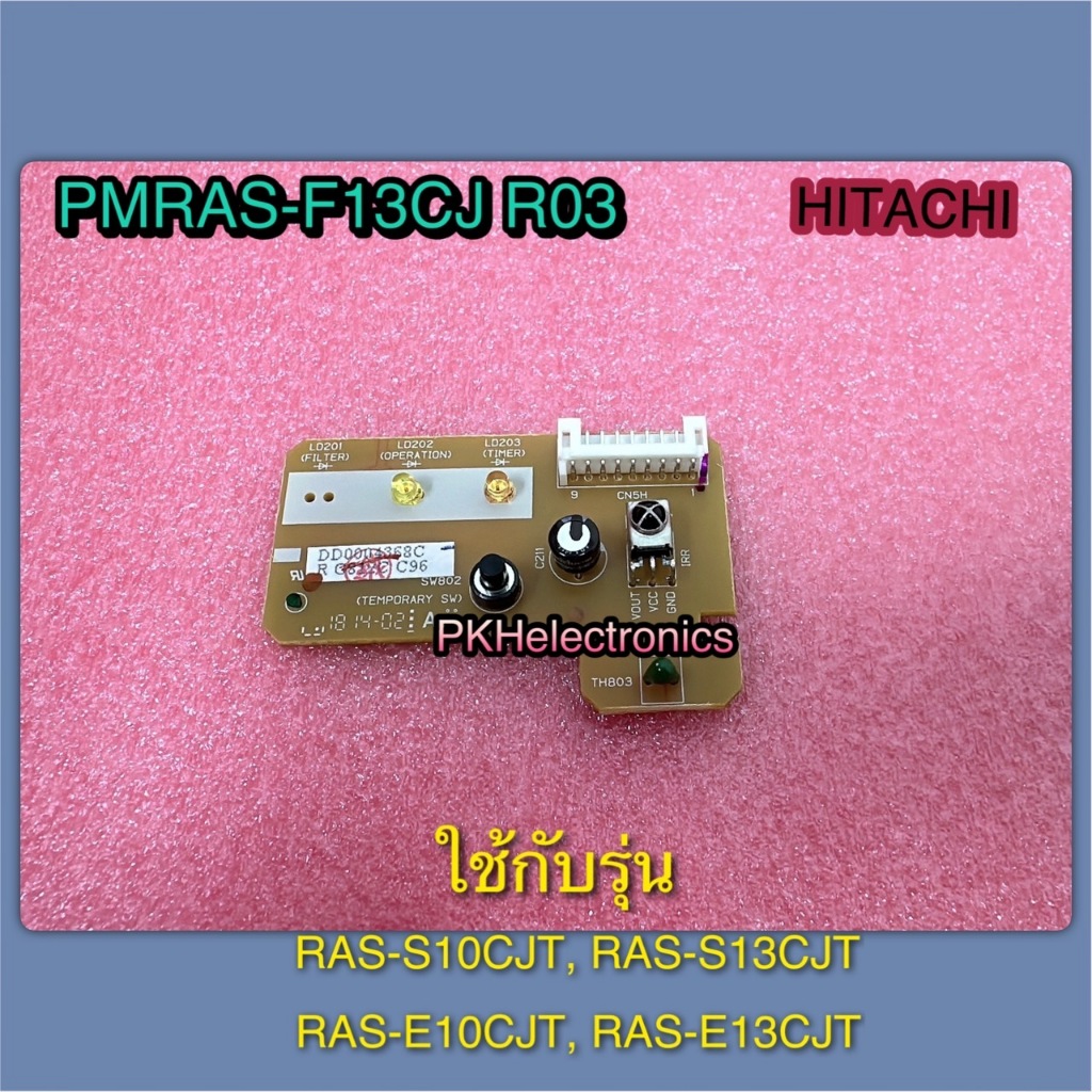 แผงรับสัญญาณรีโมทแอร์ HITACHI ตัวรับสัญญาณแอร์-PMRAS-F13CJ R03