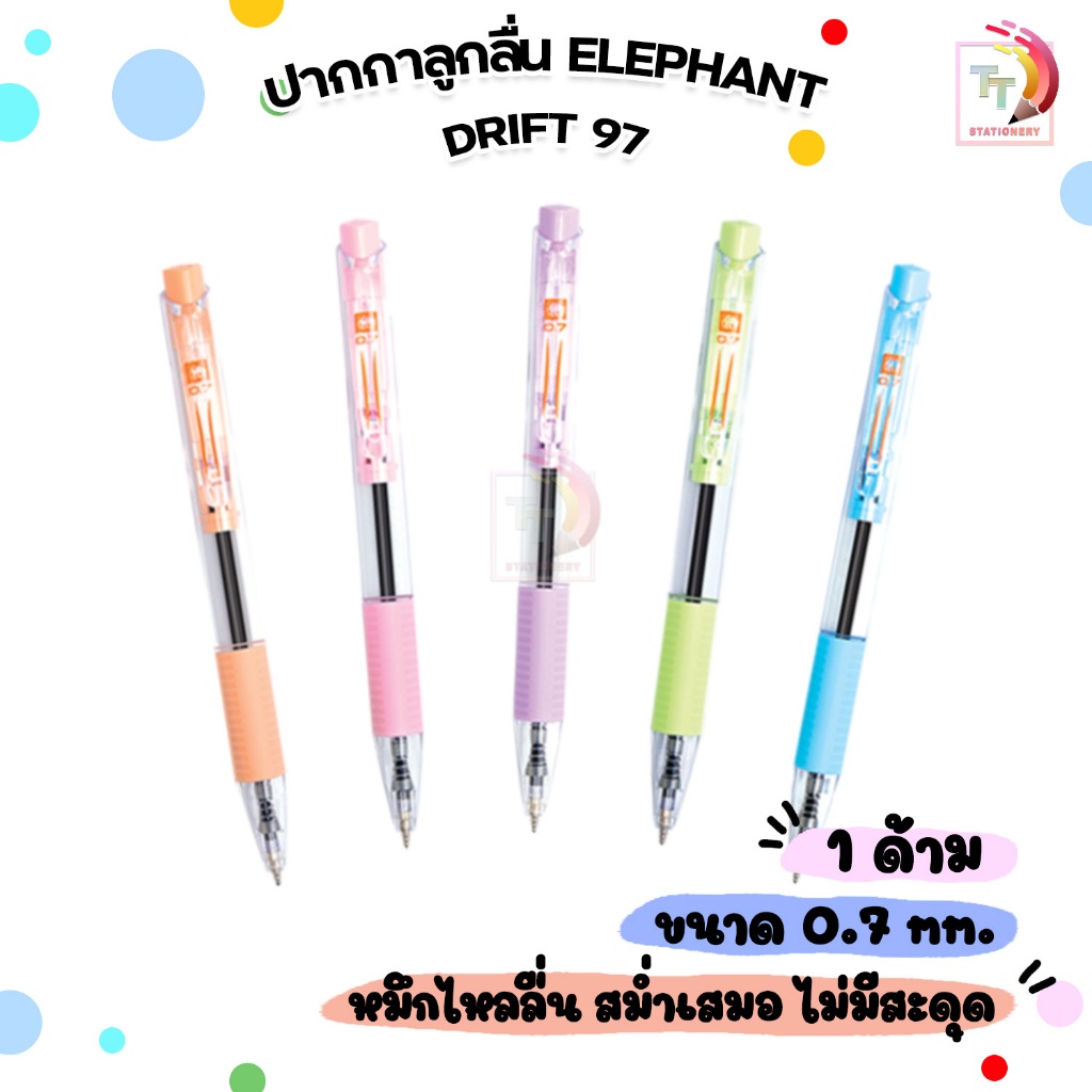 Elephant ปากกา ปากกาลูกลื่น ตราช้าง Drift 97 ขนาด 0.7มม. (จำนวน 1 ด้าม)