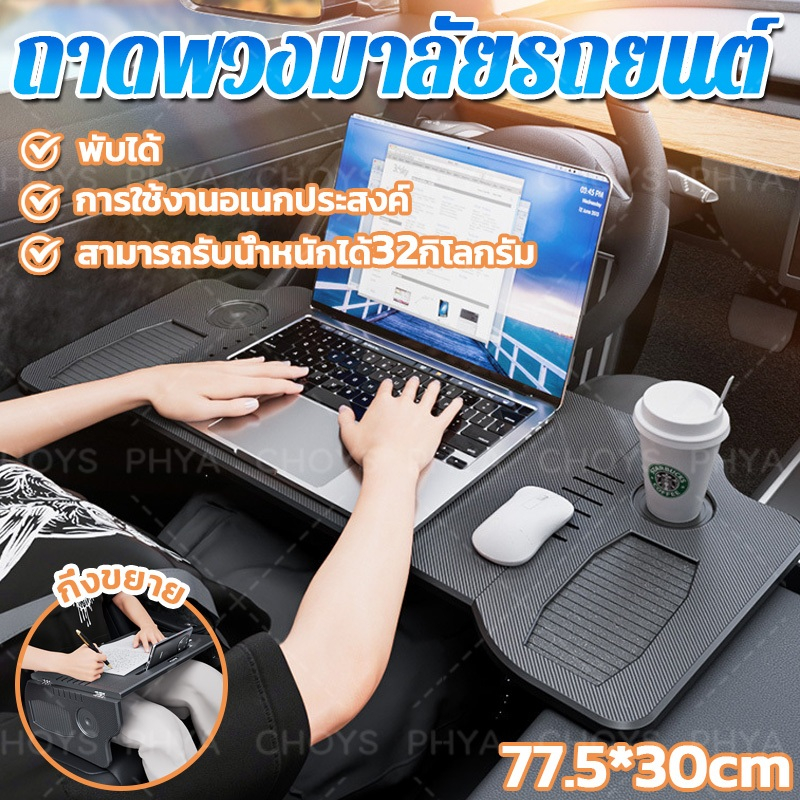 🚗อเนกประสงค์🚗ถาดพวงมาลัยรถยนต์ ถาดถาดอาหารแบบพกพา สําหรับโต๊ะทํางาน ในรถยนต์ แบบพับได้ ขนาดใหญ่ ทนทาน