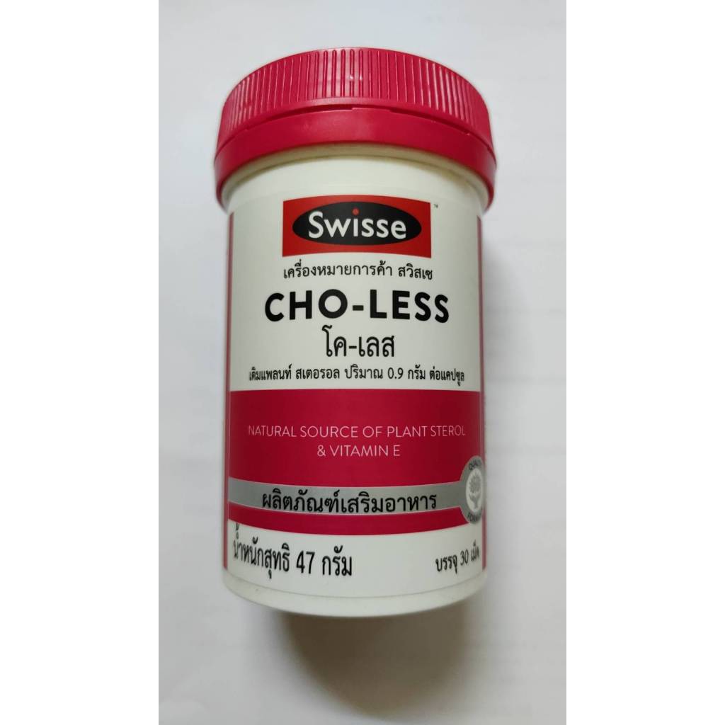 Swisse CHO-LESS 30 Capsules สวิสเซ โค-เลส 30 แคปซูล ผลิตภัณฑ์เสริมอาหาร ต้านอนุมูลอิสระ ช่วยบำรุงผิว