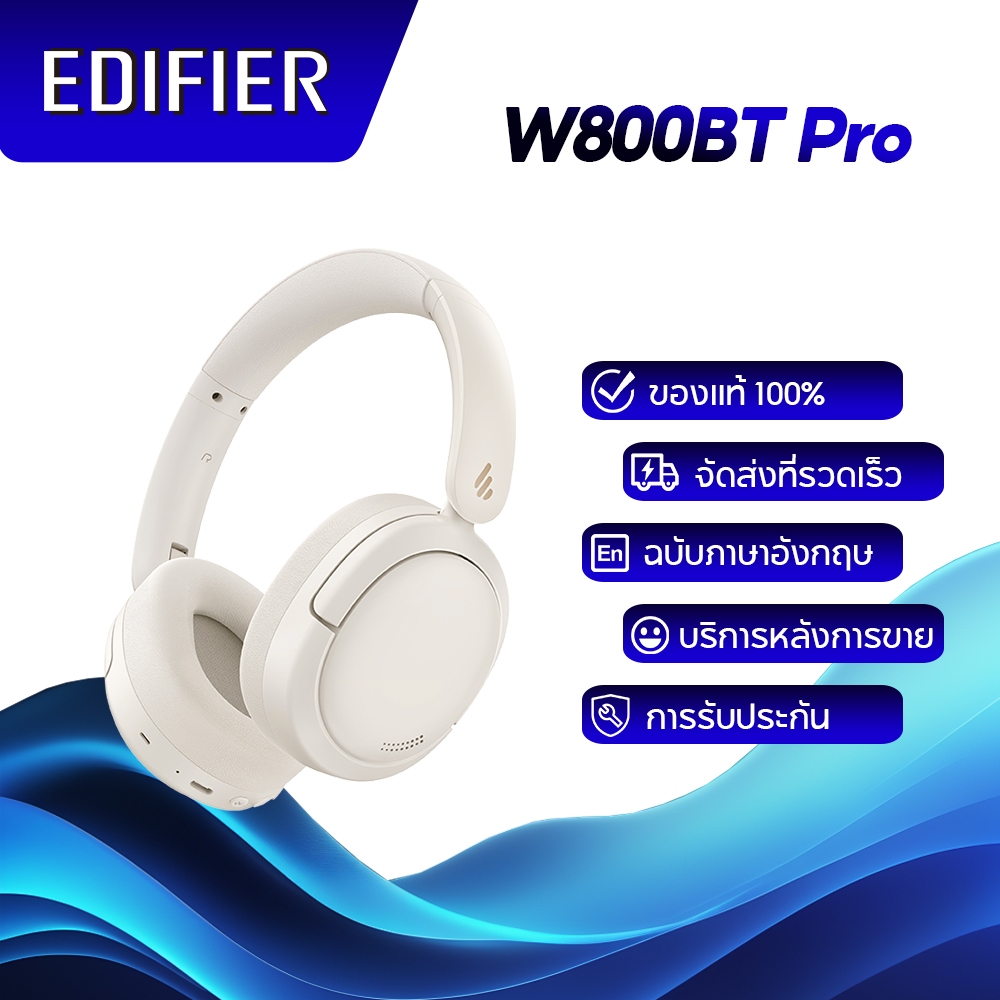 Edifier W800BT Pro หูฟังไร้สายแบบครอบหูพร้อม ANC ไมโครโฟนในตัวพร้อมระบบตัดเสียงรบกวน AI Ivory
