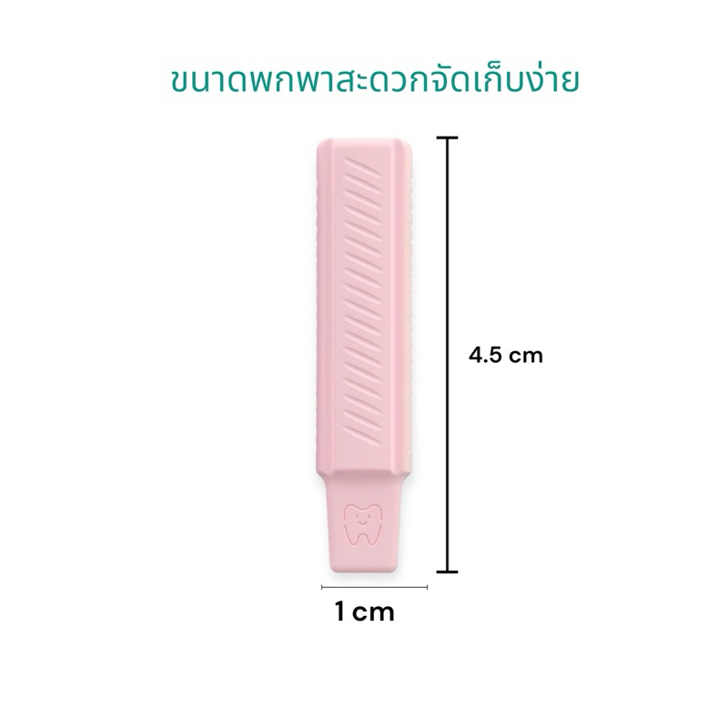 (คุ้ม 4 ชิ้น) ยางกัดจัดฟันใส รีเทนเนอร์ใส Glows Aligner Chewies stick Invisalign - รูปที่ 6