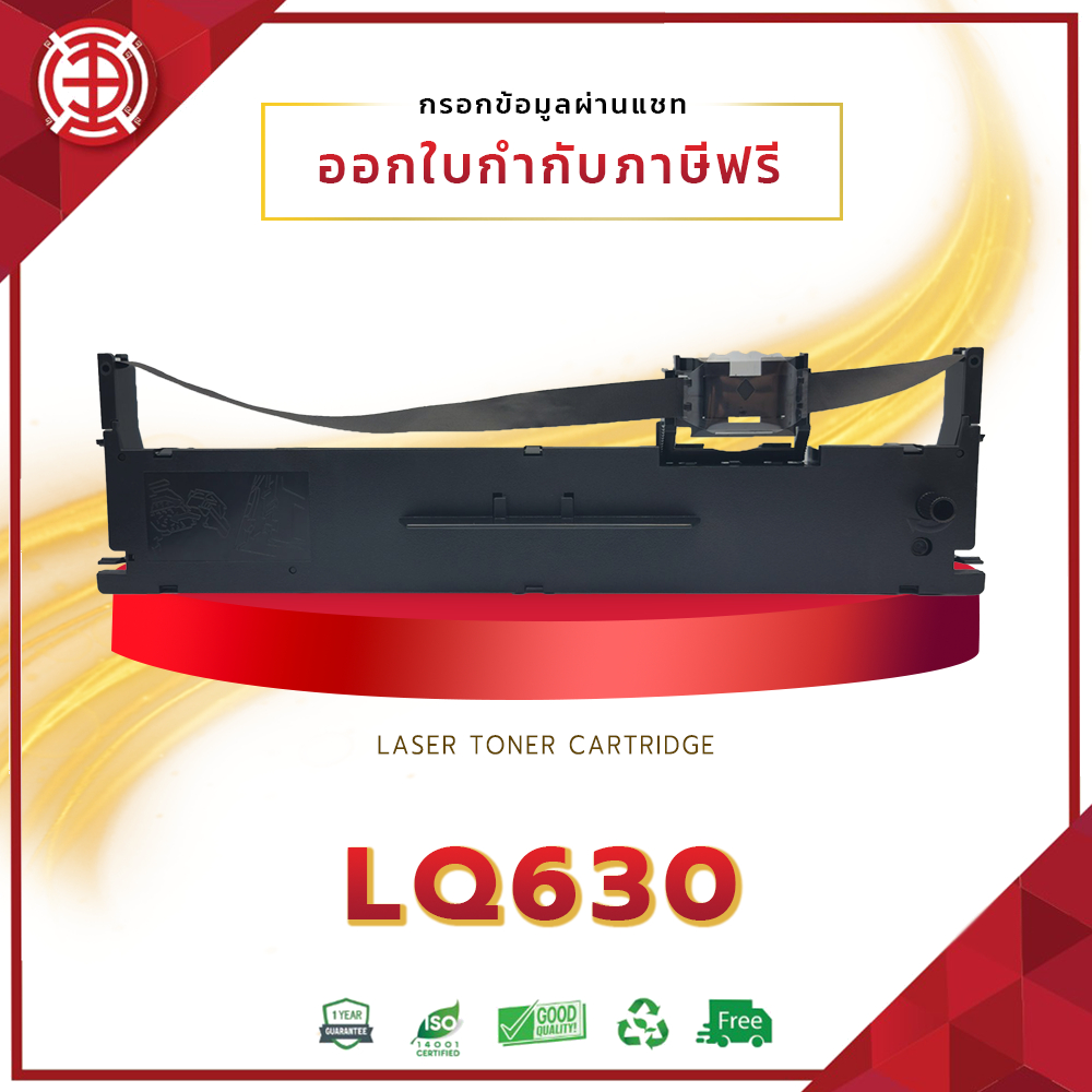 Epson LQ630 / LQ-630 / 630 / (S015582 / S015290) / ตลับหมึกสีดำ / 1ตลับ / EPSON LQ630/LQ-630