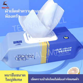 80ชิ้นผ้าเช็ดครัว เพื่อขจัดมลพิษน้ำมันที่บ้านเครื่องทำความสะอาดขนาด ใหญ่หนาเพียงค ไปจากทิชชู่เปียกมลพิษที่น้ำมันหนัก