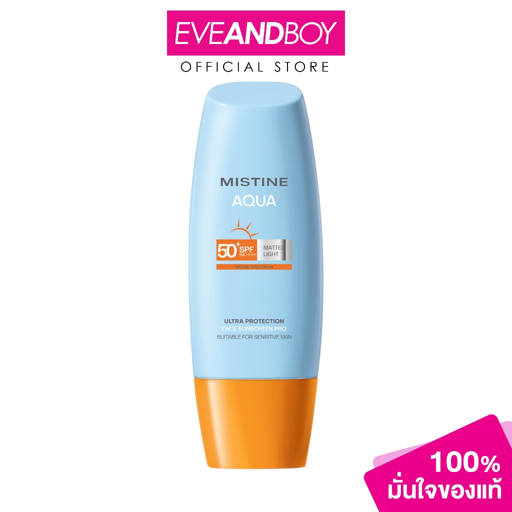 MISTINE - Aqua Base Ultra Protection Matte&Light Face Sunscreen Pro SPF50+ PA++++ (40 g.) มิสทิน อะควา เบส กันแดด