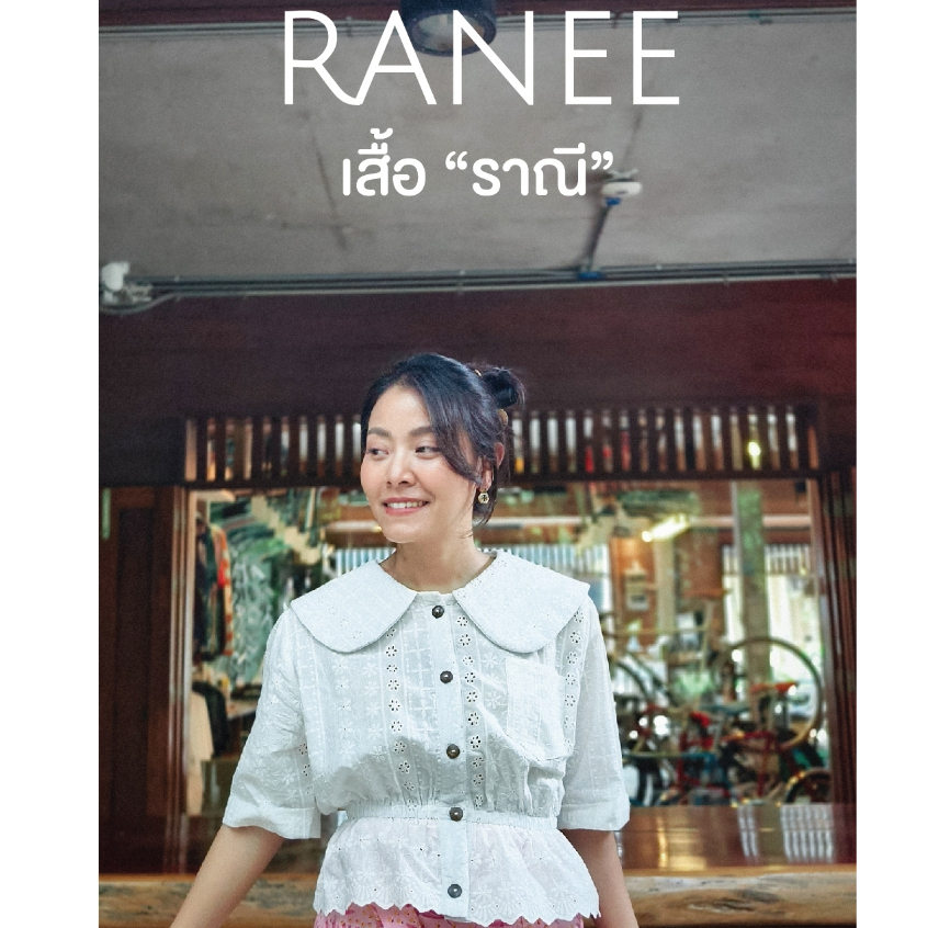 ส่งฟรี "เสื้อราณี" (Ranee Collection) น้องเป็นเสื้อลูกไม้ปักลายทั้งตัว ผ้าcotton 100%