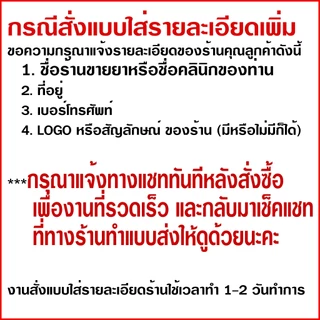 💊บัตรแพ้ยา สำหรับร้านขายยา คลินิก สถานพยาบาล ตามหลักเกณฑ์ GPP ส่งด่วน!!มาก