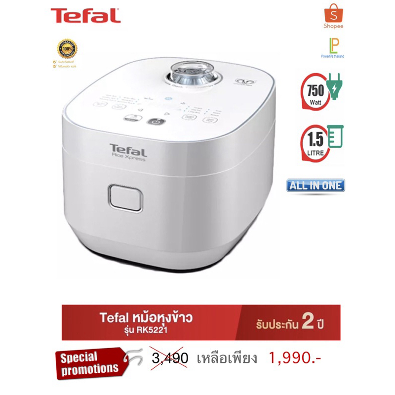 หม้อหุงข้าวไฟฟ้า tefal รุ่นRK522166
