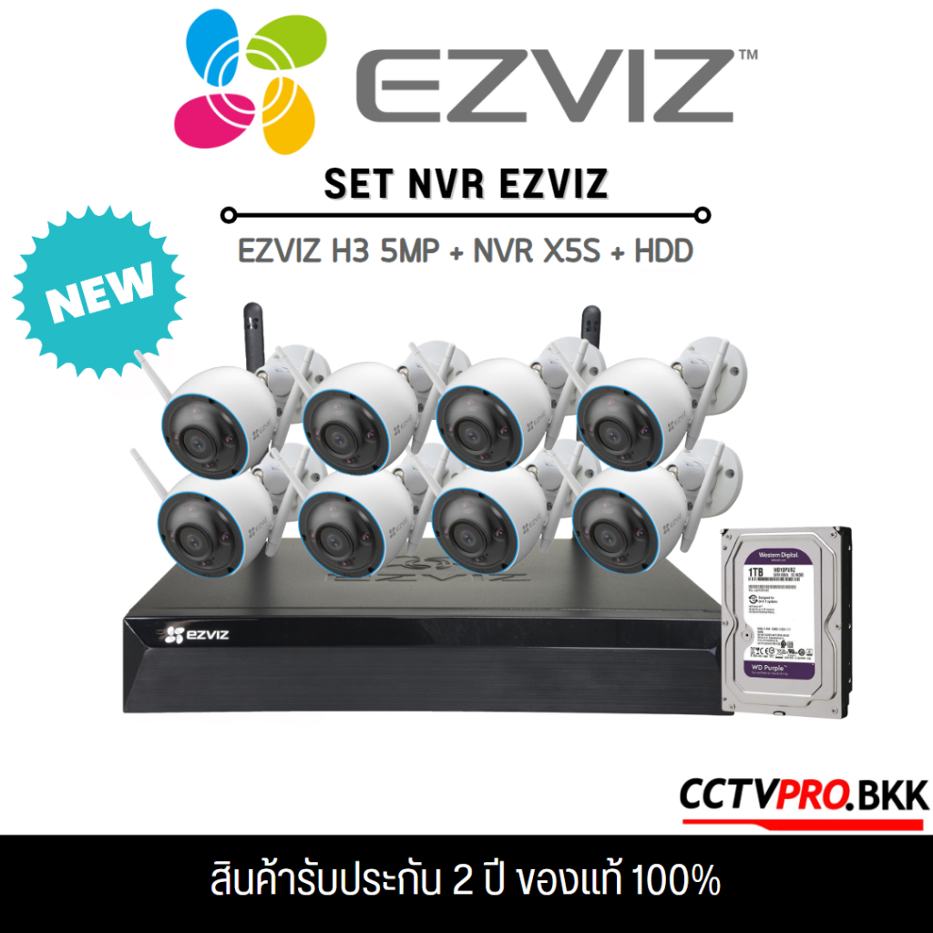 SET EZVIZ กล้อง EZVIZ H3 รุ่น CS-H3-R100-1J5WKFL 5MP เครื่องบันทึก รุ่น NVR X5S CS-X5S-R100-8W