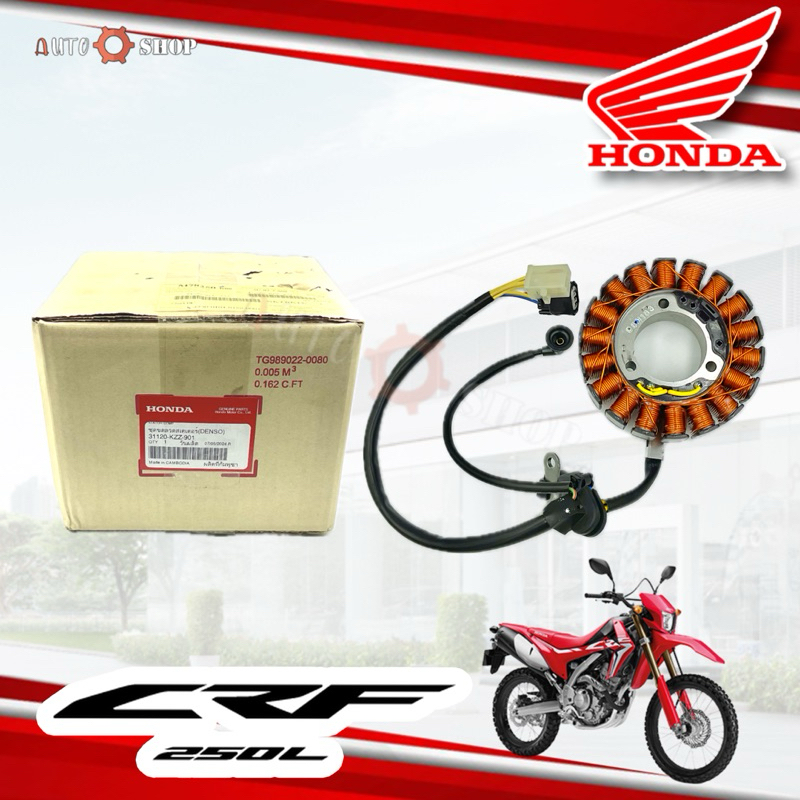 ขดลวดชุดฟินคอล์ย มัดไฟ  ชุดมัดไฟ Honda CRF 250 L แท้