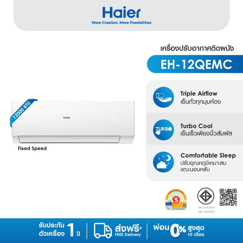 Haier เครื่องปรับอากาศ Fixed Speed รุ่น EH-12QEMC  [สามารถเลือกบริการติดตั้งได้]