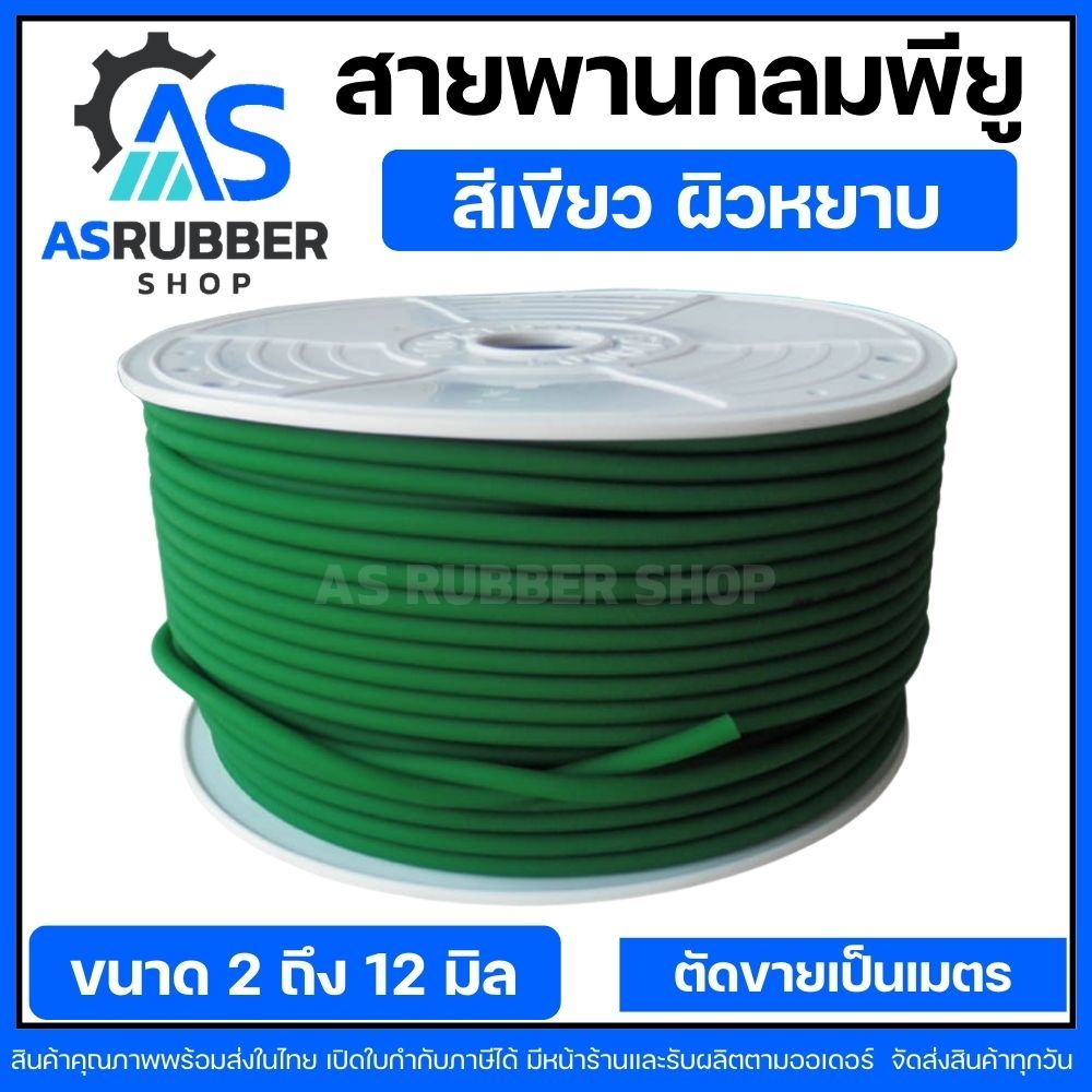 สายพานกลมพียู(โพลียูรีเทน)สีส้ม ผิวเรียบ ตัดขายเป็นเมตร มีหลายขนาดให้เลือก มีหน้าร้าน ส่งของทุกวัน