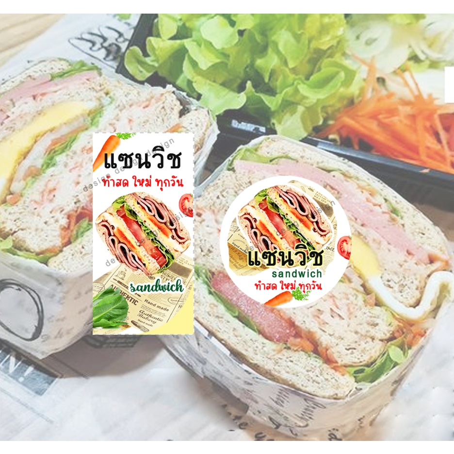 สติ๊กเกอร์ sandwich แซนวิช  คละลาย คละแบบ ราคาถูก สติ๊กเกอร์ไดคัท อาหารเช้า จำนวนอ่านรายละเอียดด้านล่างค่ะ