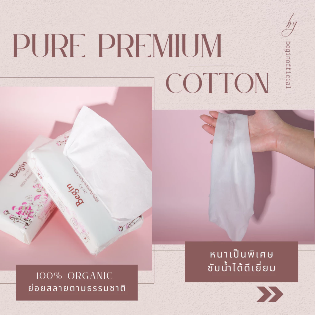 [ผ้าสำหรับเช็ดหน้า Begin facial towel organic อ่อนโยนต่อผิว ขนาดปกติ 70 แผ่น