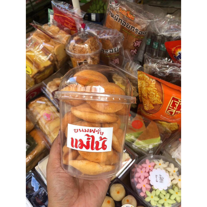 ขนมไข่แม่ไน้ ขนมไข่โบราณ ของอร่อยจังหวัดนนทบุรี
