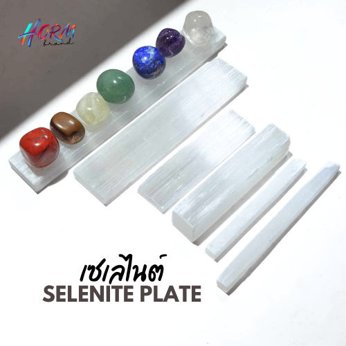 Selenite Plate & Wand แผ่นเซเลไนต์แท้ 100%