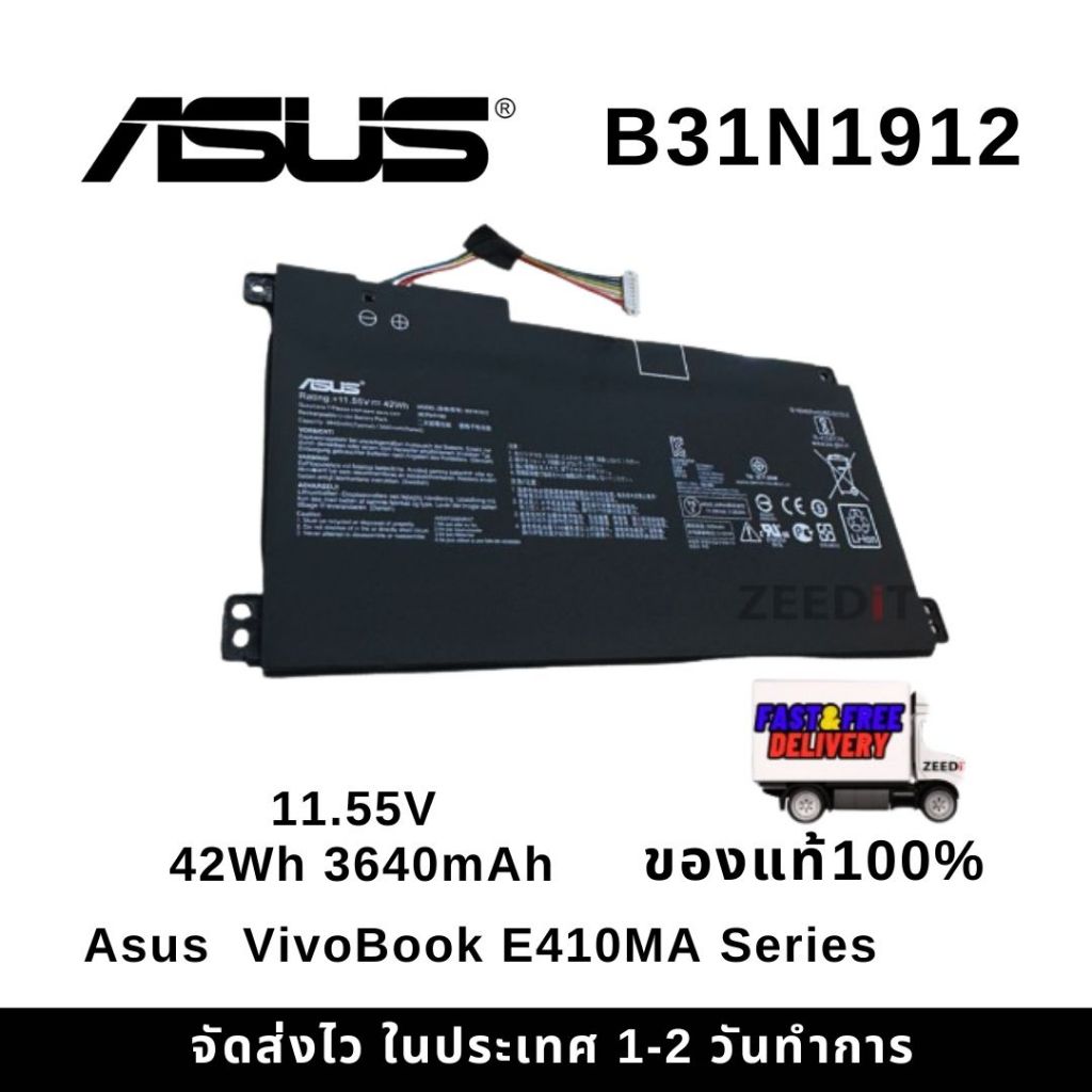 แบตเตอรี่โน๊ตบุ๊ค Battery Asus VivoBook E410MA Series B31N1912 ของแท้100% ส่งฟรี !!! รับประกัน 1 ปี