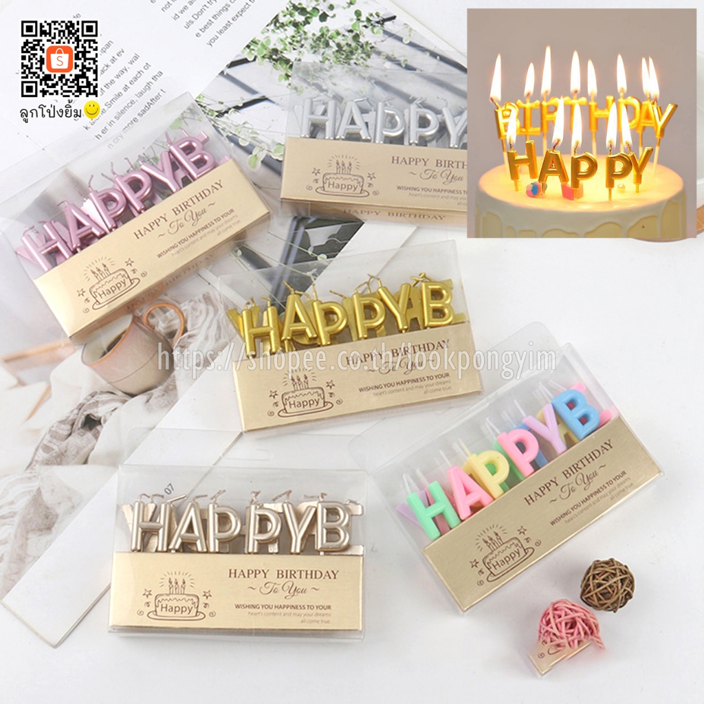 เทียนวันเกิด เทียน Happy Birthday เทียนสีพาสเทล เทียนเมทัลลิค เทียนปักเค้ก เทียนHBD ราคา ถูกที่สุด ดีลบีเคเค แกลเลอรีภาพที่ 5