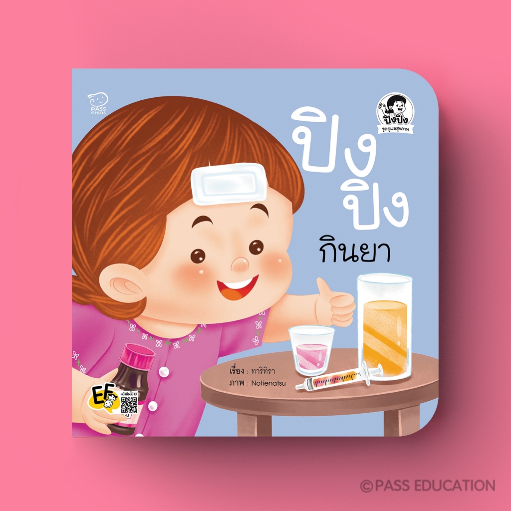 รูปภาพ 2